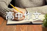 低头族高中作文(精选37篇)