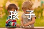 《和孩子一起幼小衔接》读后感(精选6篇)