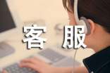 客服实训心得体会(精选15篇)