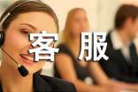 保险客服工作心得(通用12篇)