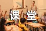 《威尼斯的小艇》课堂优秀教学实录