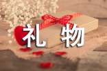 精选珍贵礼物的作文37篇